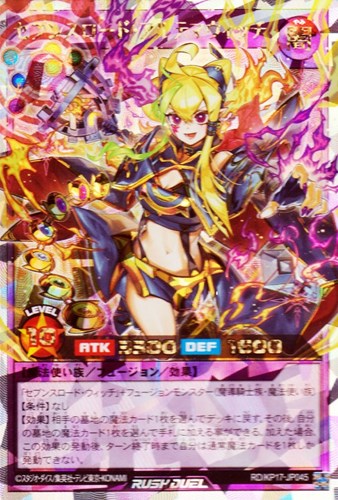 セブンスロード・アルテマウィッチ【遊戯王RDお買得価格通販：CB