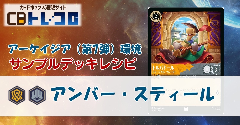 ディズニーロルカナ】カードボックス、通販サイトトレコロのスタッフが