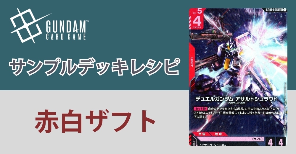 カドボ通販】カードボックススタッフ作成のNewtype Risingを使用した