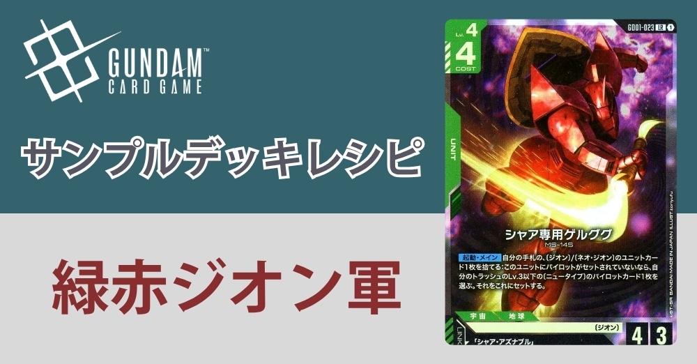 カドボ通販】カードボックススタッフ作成のNewtype Risingを使用した