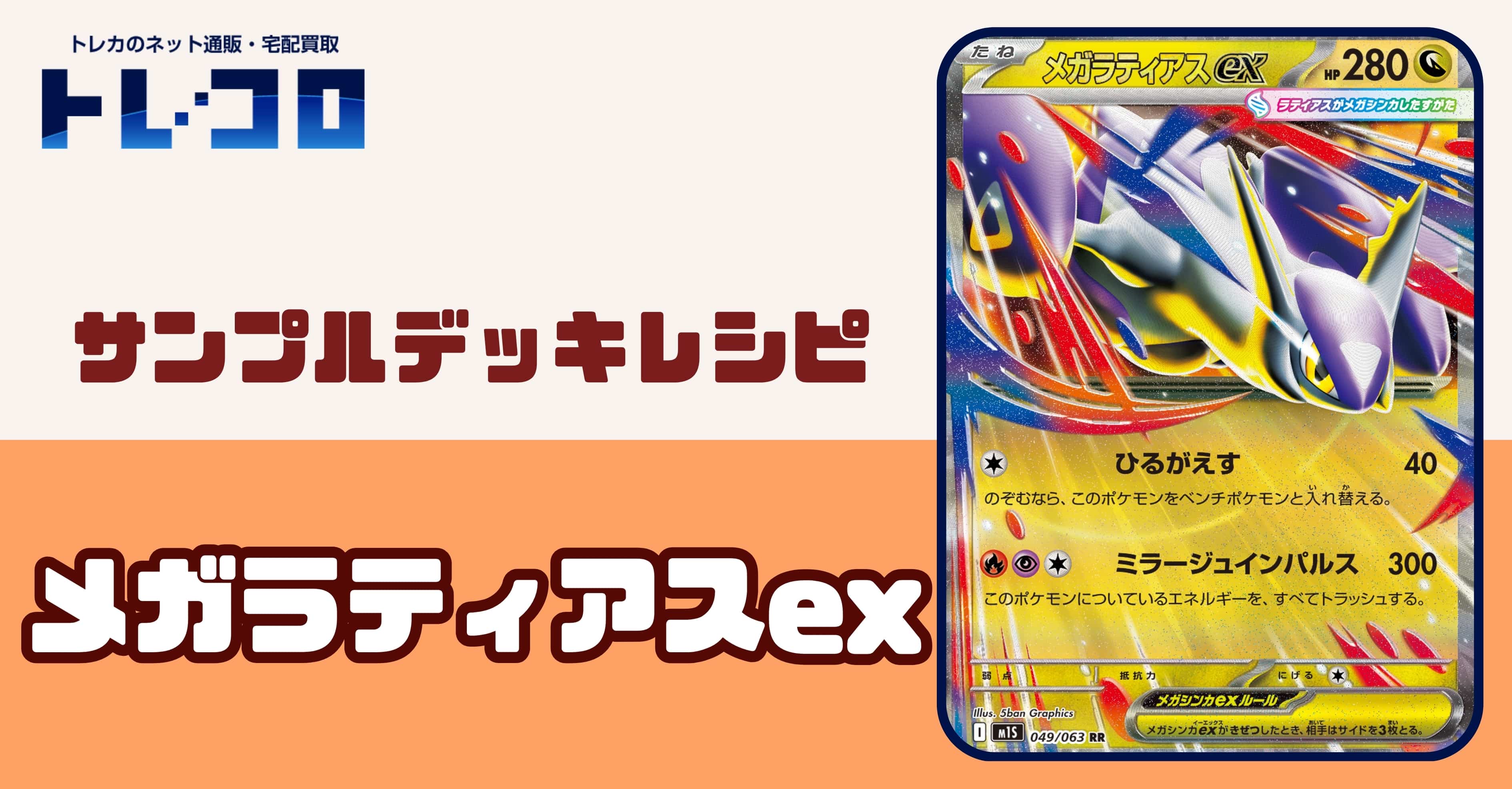 ドラゴンタイプ/ カードボックス通販サイト | CBトレコロ - トレカ