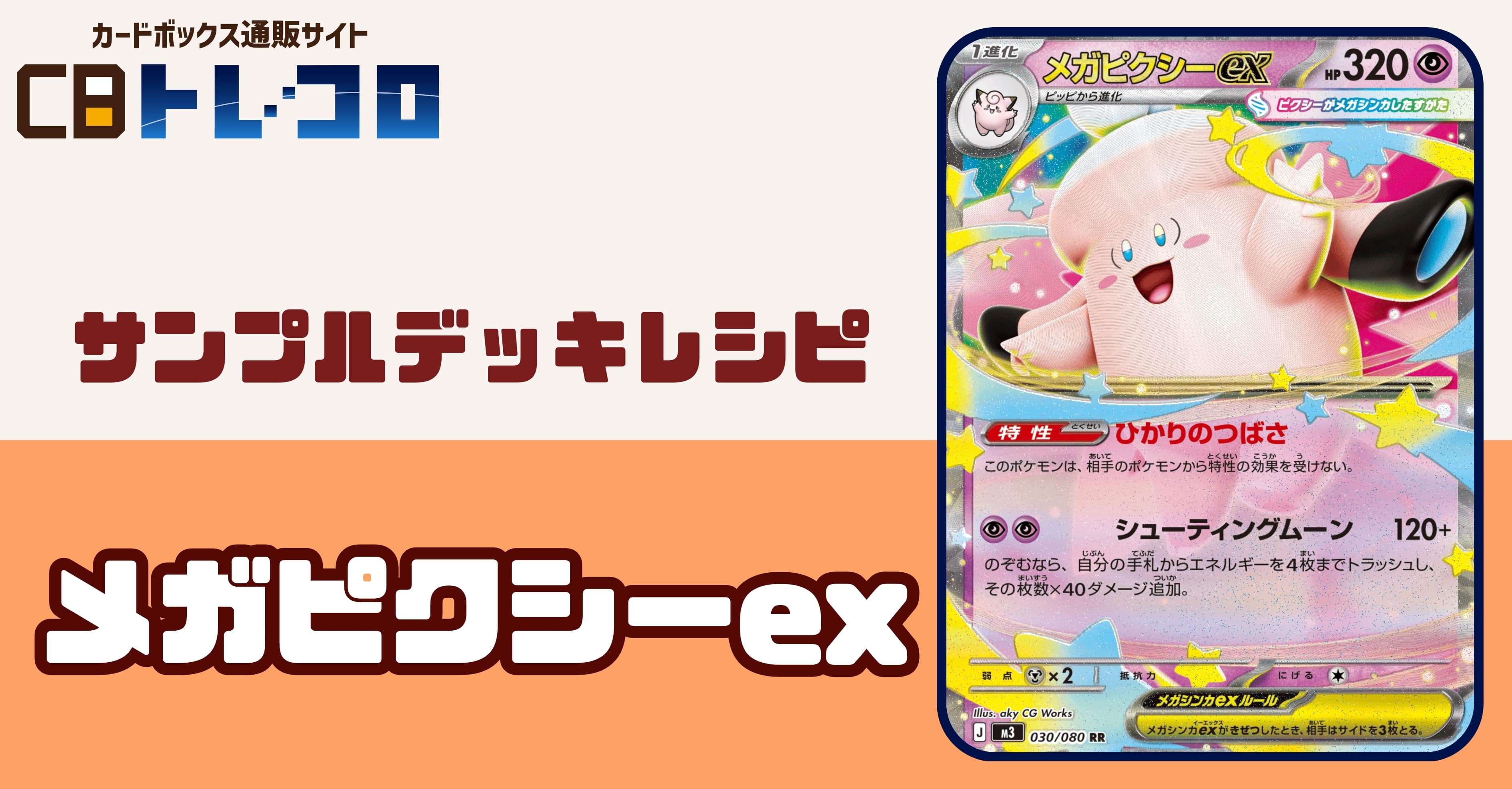 超タイプ/ カードボックス通販サイト | CBトレコロ - トレカシングル