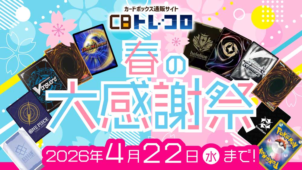 霧・音・燦・燦 幽谷霧子【ヴァイスシュヴァルツトレカお買得価格通販