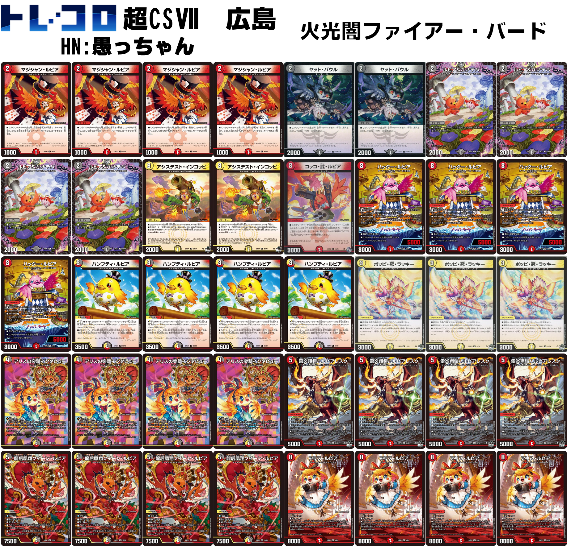 超CSⅦ】デッキレシピ公開!!/ カードボックス通販サイト | CBトレコロ