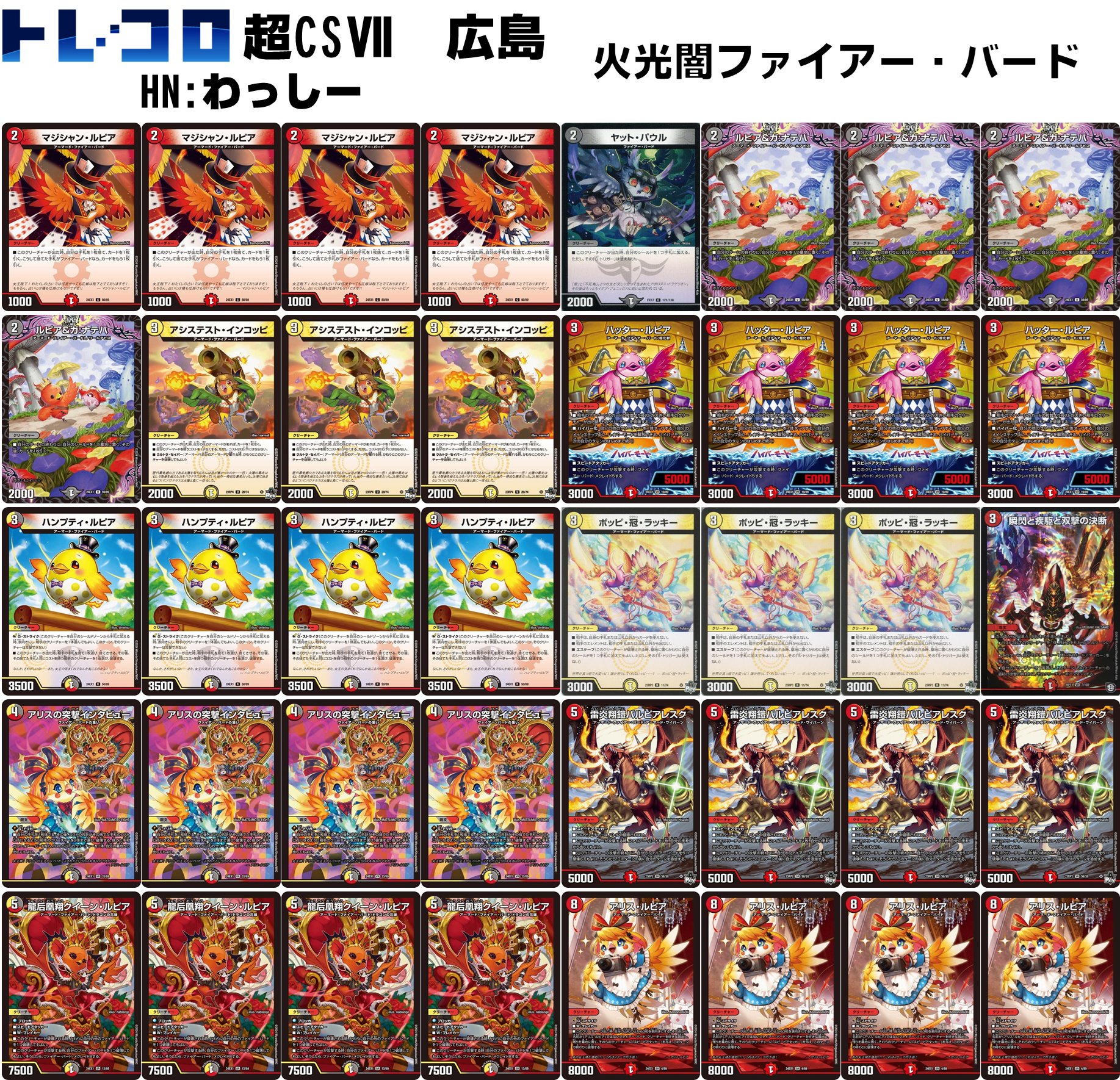 超CSⅦ】デッキレシピ公開!!/ カードボックス通販サイト | CBトレコロ