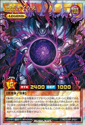 最速シングル発売情報】2025年9月20日（土）発売 遊戯王ラッシュ