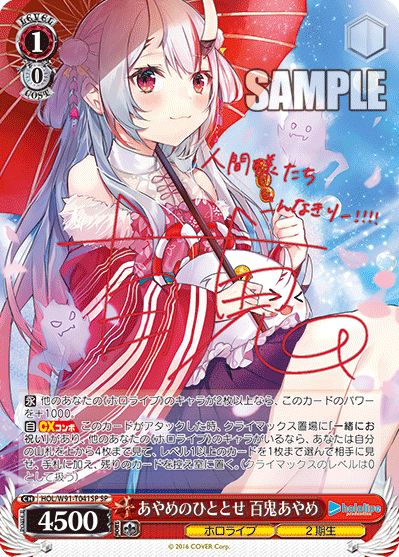 最速シングル発売情報】 2021年9月24日（金）発売 ヴァイス