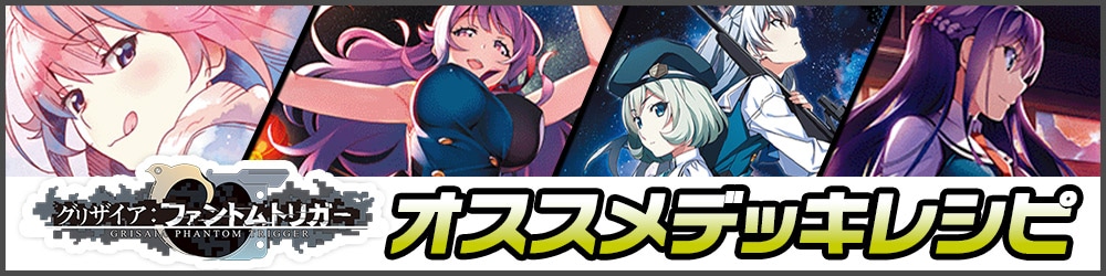 カードを買う/ヴァイスシュヴァルツ/2024年度作品/グリザイア