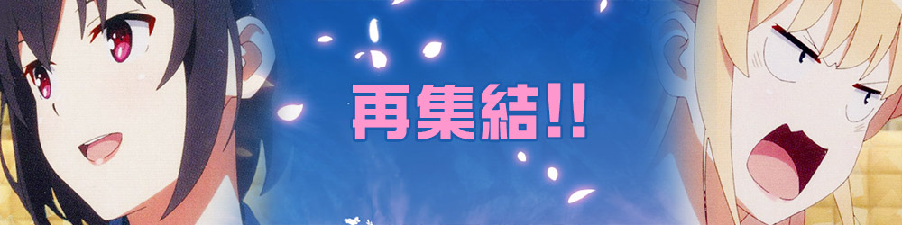 冴えない彼女の育てかた Fineデッキ&解説 : カードを買う/ カード