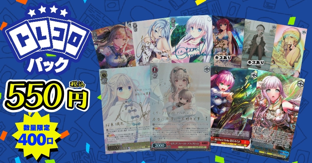 ヴァイス】10/25発売トレコロパック！！！: カードを買う/ カード