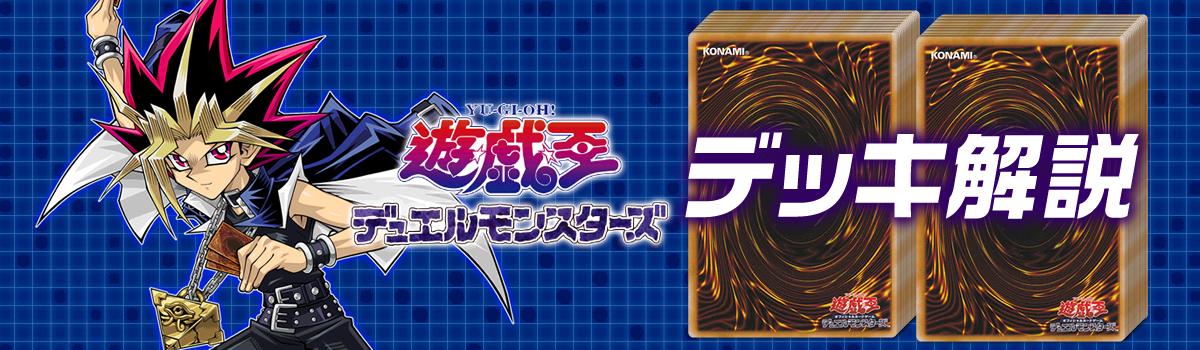 遊戯王ゲートボールデッキ】過去環境で大活躍！レトロ旋風BFデッキ