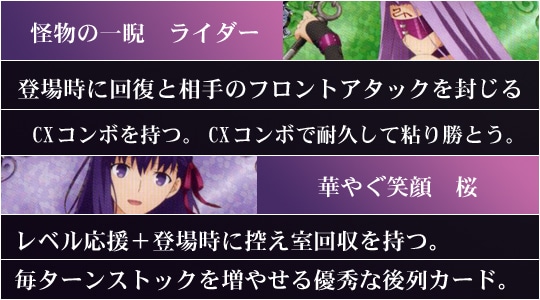 Fate/stay night Heaven's Feel】デッキレシピ&解説【ヴァイス