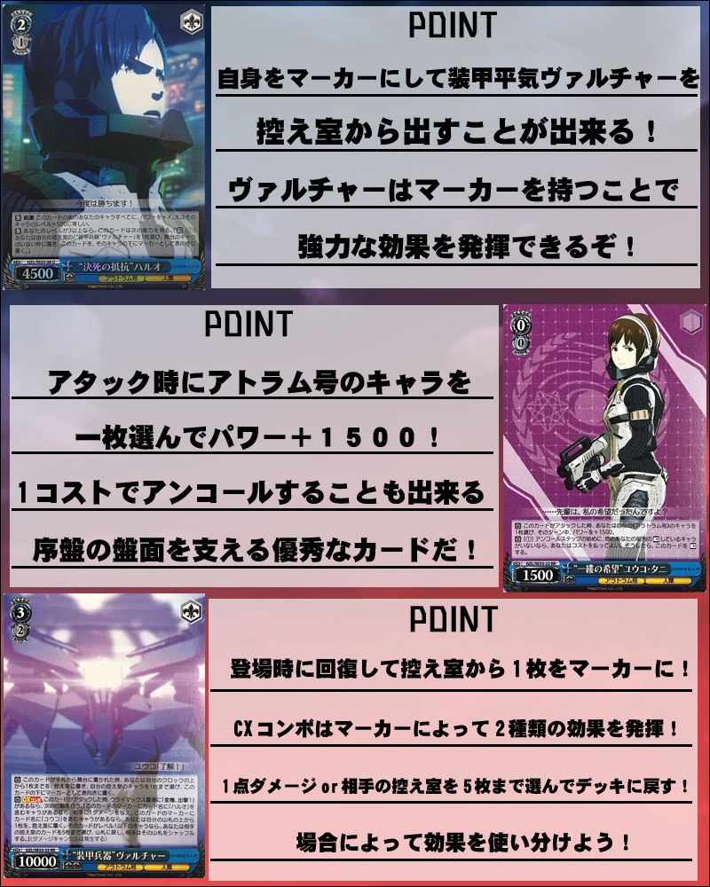 GODZILLA】ゴジラデッキ&解説はこちら！【ガッズィーラ】: カードを