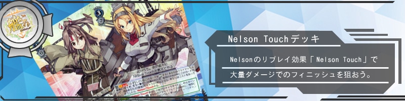 艦これ】デッキレシピ&解説【ヴァイスシュヴァルツ】: カードを買う