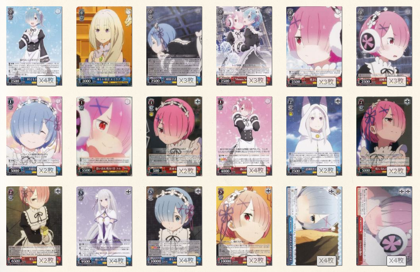 ヴァイスシュヴァルツ リゼロ memory フルレア デッキ＋パーツ