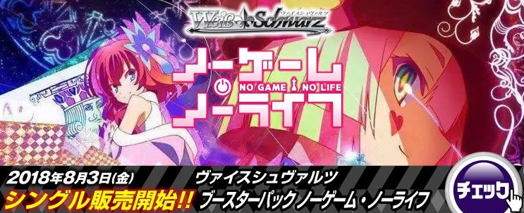 ヴァイスシュヴァルツ】ノゲノラを使ったデッキ紹介&解説【ノーゲーム