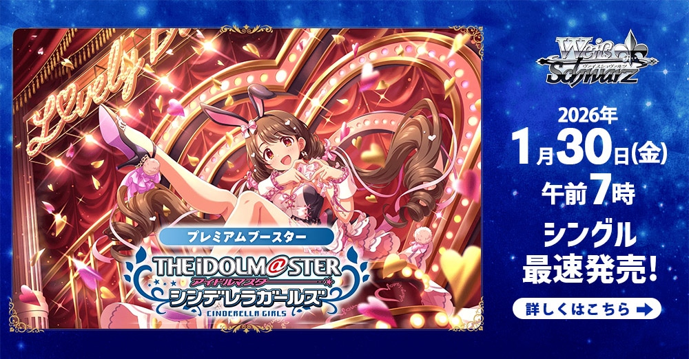 CBトレコロ】 ヴァイスシュヴァルツ専門のトレカ通販サイト