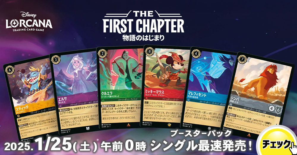 ロルカナ 大量 引退品 ロルカナ 引退品 まとめ売り エンチャンテッド