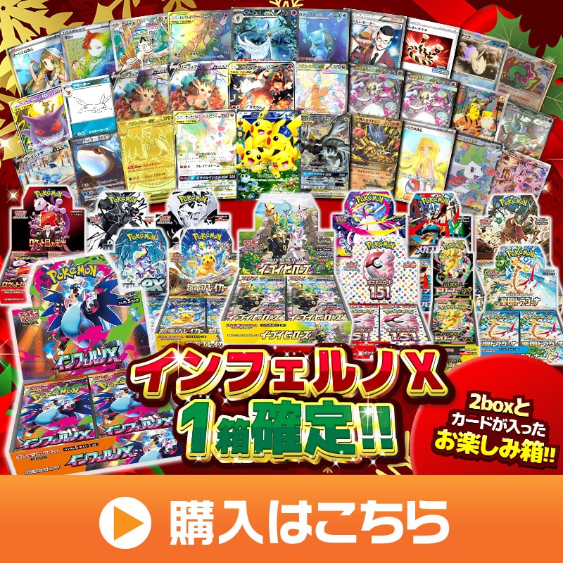 ポケカ】2025年12月24日発売！メリークリスマス!お楽しみ箱20,025円2
