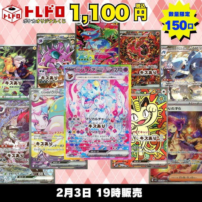 CBトレコロ】ポケモンカード取り扱い日本最大級の通販サイト