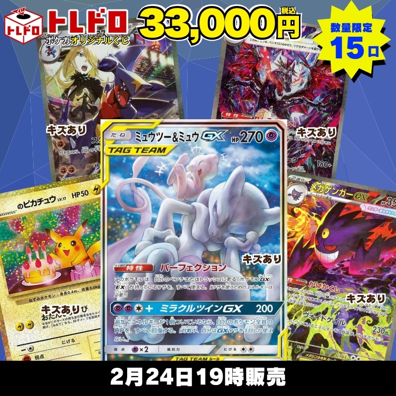 CBトレコロ】ポケモンカード取り扱い日本最大級の通販サイト