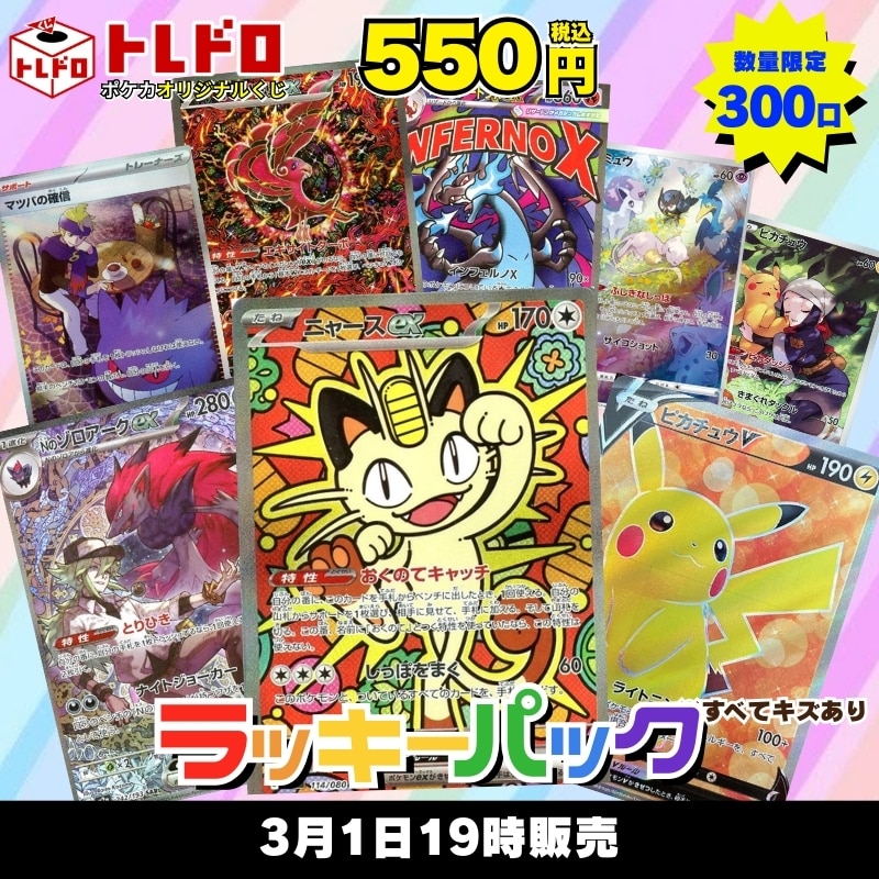 ポケモンカード 裂空のデオキシス映画公開記念VSパック カイオーガex