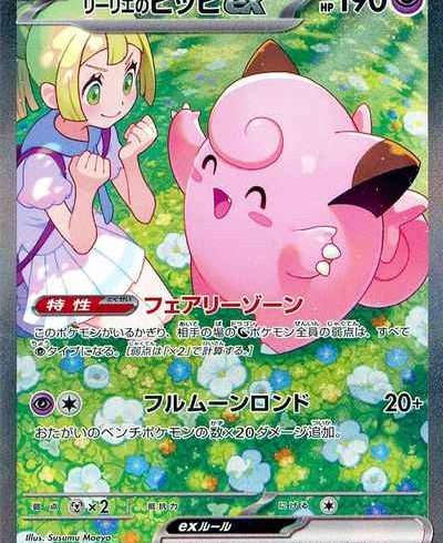 3/3 ポケモンカード 在庫補充リスト② | トレトクマガジン