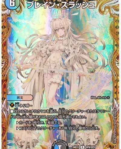 2/6 MTG 在庫補充リスト♫ | トレトクマガジン