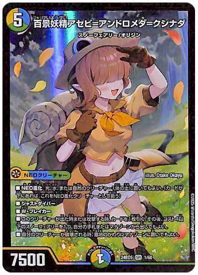 DuelMasters】 構築済みデッキ｜トレカの激安通販トレトク【公式】