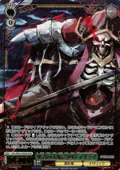 ヴァイス 至高の中の頂点 アインズ OVL/SE54-P01EX PR+ 箔押し の*ん様