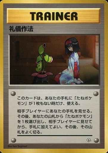 ポケモンカード】 その他 旧 ポケモンジム第2弾 タマムシシティジム