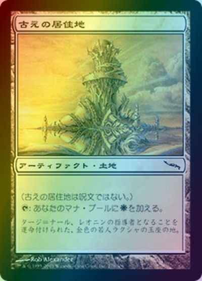 MTG】 モダン ミラディンブロック ミラディン(MRD)｜トレカの激安通販