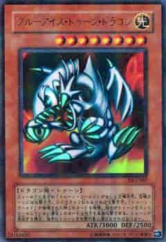 遊戯王】 ブルーアイズ・トゥーン・ドラゴン パラレル | トレカの激安