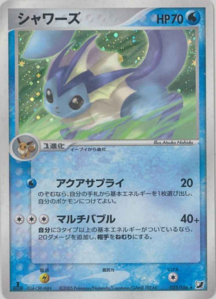 ポケモンカード】 拡張パック PCG 金の空、銀の海(PCG4)｜トレカの激安