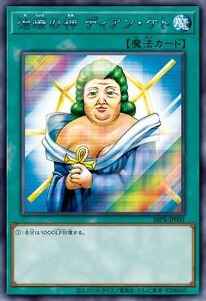 遊戯王】 治療の神 ディアン・ケト（SPECIAL BLUE Ver.） シークレット