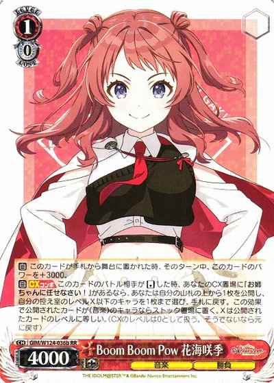 ヴァイスシュヴァルツ】 Boom Boom Pow 花海咲季 RR | トレカの激安
