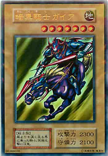 遊戯王】 暗黒騎士ガイア ウルトラ | トレカの激安通販トレトク【公式】