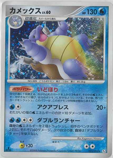 ポケモンカード】 拡張パック DPt ギンガの覇道(DPt1-B)｜トレカの激安