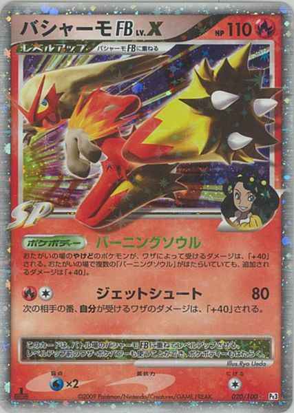 ポケモンカード】 拡張パック DPt フロンティアの鼓動(Pt3)｜トレカの