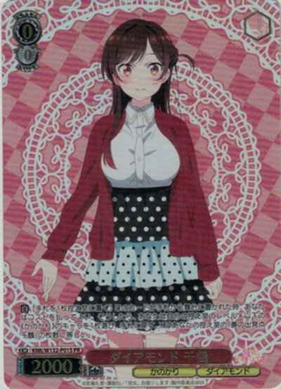 ヴァイスシュヴァルツ】 ダイアモンド 千鶴 PR | トレカの激安通販