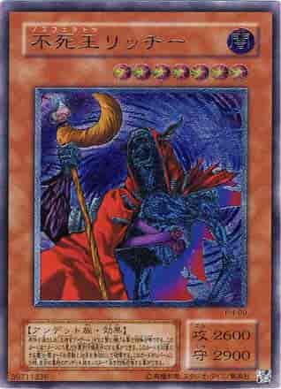 遊戯王】 不死王リッチー アルティメット | トレカの激安通販トレトク