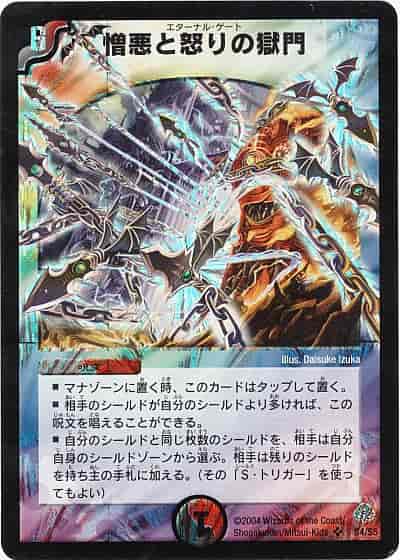 無限軍団の飛翔(エターナル・ウェーブス) デュエル・マスターズ box 未