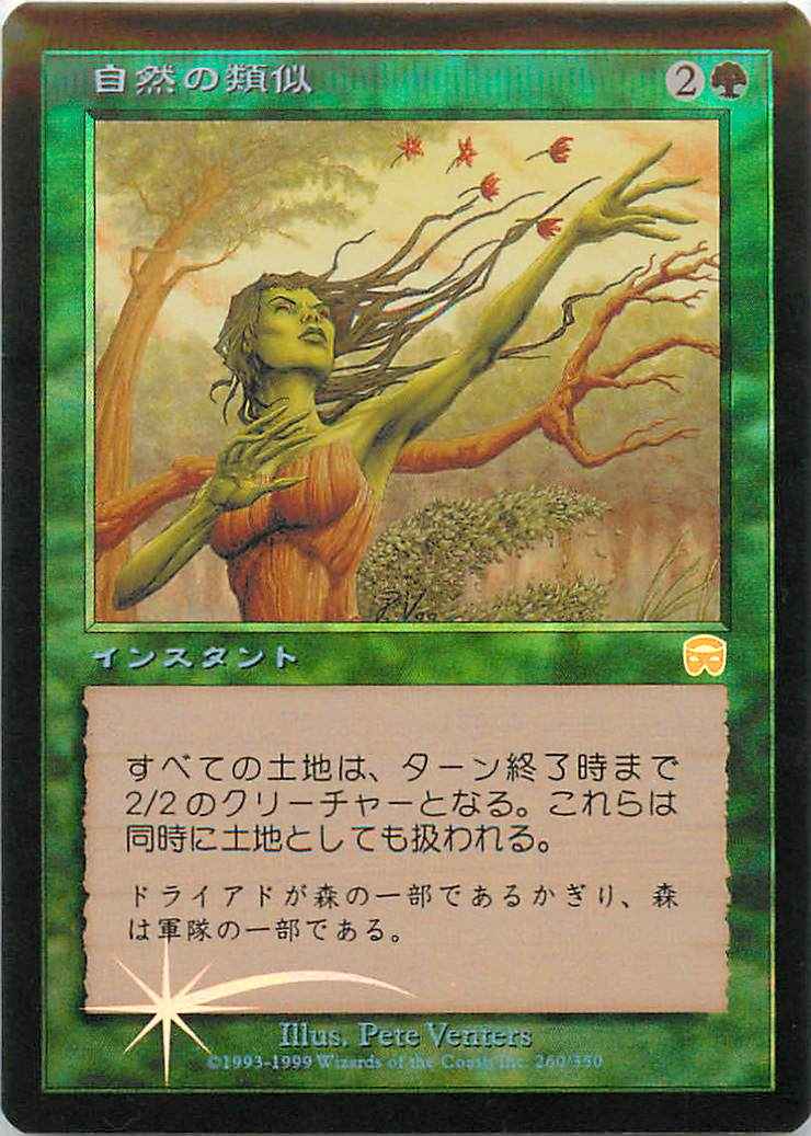 MTG】 レガシー マスクスブロック メルカディアン・マスクス(MMQ