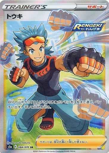 ポケモンカード】 拡張パック S 双璧のファイター（S5a）｜トレカの