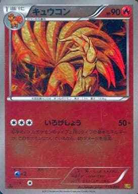 ポケモンカード】 コンセプトパック BW EXバトルブースト(EBB)｜トレカ