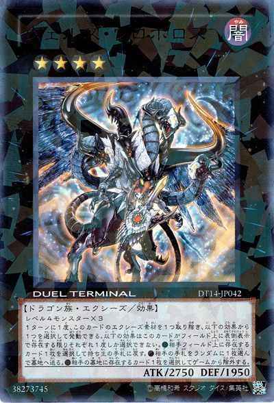 遊戯王】 ヴェルズ・ウロボロス ウルトラ | トレカの激安通販トレトク