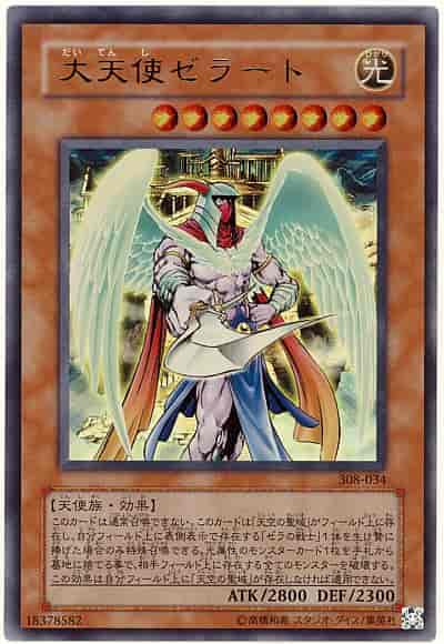 遊戯王】 基本ブースターパック 第1期-第3期 天空の聖域(308)｜トレカ