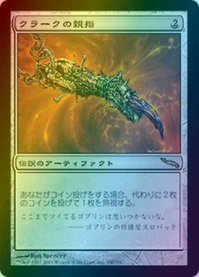 MTG】 モダン ミラディンブロック ミラディン(MRD)｜トレカの激安通販