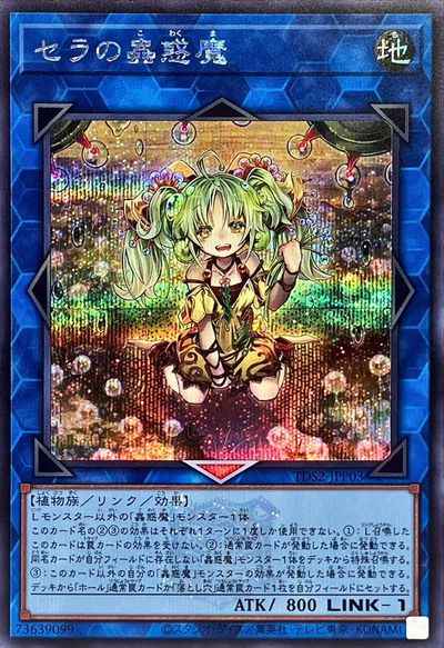 遊戯王】 ストラクチャーデッキ その他 蟲惑魔の森 -決闘者伝説