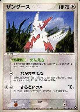 ポケモンカード】 その他 PCG ワールドチャンピオンズパック(WCP